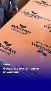 Woolan Glassmat фото 1